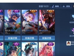 如何添加《王者荣耀》游戏心愿单（详细教程及注意事项）