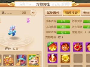 《梦幻西游》全红宠物打法大揭秘！（如何快速拥有全红宠物？）