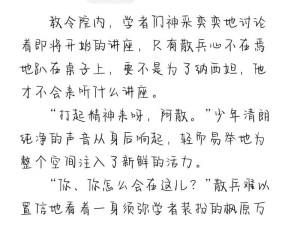 原神同文选择攻略（深入解析原神中的选项系统，帮助玩家做出明智的选择）