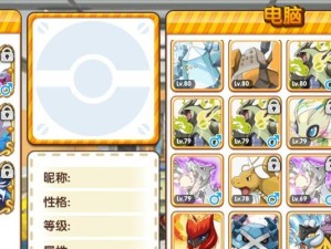 口袋之旅复刻攻略（重新探索经典游戏，解锁全新冒险模式）