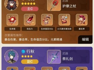 原神开局男女选择攻略（探索世界，策略择优——原神开局男女选择攻略）