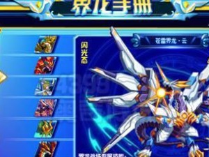 新界龙出装思路攻略大全（新界龙出装攻略、新界龙装备搭配、新界龙出装思路分析）