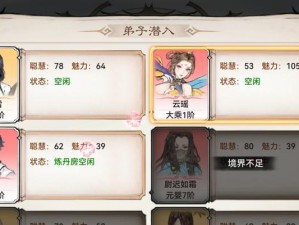 探寻以剑开仙门功法，获取攻略！（一步步学习，开启仙界之门！）