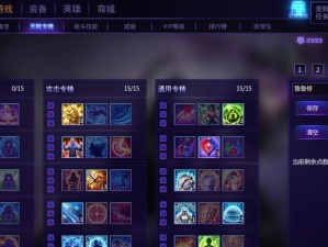 《300英雄现版本出装攻略》（了解最新版本出装方案，提升游戏竞技实力！）