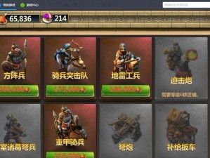 文明5兵种技能升级攻略（利用兵种技能升级，打造无敌战队！）