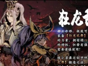 《影之刃3》奥义流玩法详解（掌握这些技巧，让你在战斗中无往不利！）