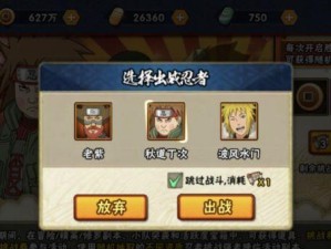 《火影忍者手游》樱与酒全部答案汇总（一文了解游戏中隐藏的秘密，成为最强忍者！）