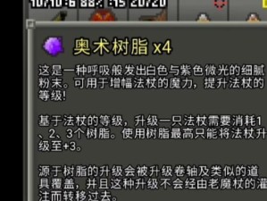 探秘像素地牢破碎版攻略（探索迷失在地下的宝藏，成为地牢破碎版的冠军！）