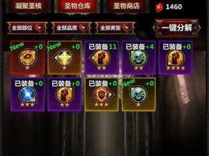 以选王之剑装备属性详解（副属性词条优先级）