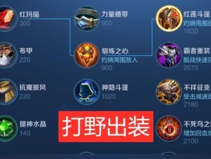 亚瑟出装铭文全攻略（亚瑟出装铭文攻略，助你在战场上无往不利！）
