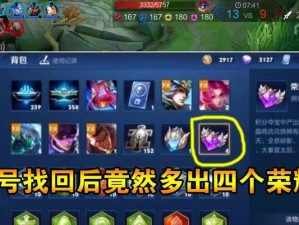《王者荣耀》游戏星会员升级攻略（打造自己的专属游戏特权，提升游戏体验）