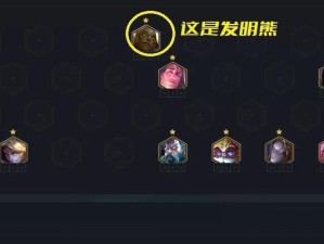金铲铲之战S7重导龙王阵容攻略（打造最强阵容，引领全局）