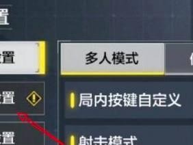 如何在奔跑吧少年中连射王者技巧（掌握连射王者技巧，成为奔跑吧少年的强者）
