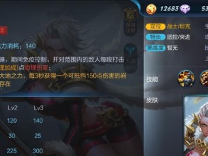 钟无艳出装最强攻略（打造无敌钟无艳，关键装备不可或缺）