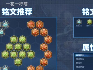 赵云打野出装铭文攻略——化身为疾风的战争之影（赵云打野出装铭文选择及使用技巧详解）