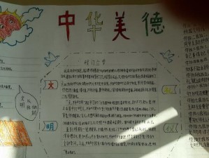 传承中华传统美德的游戏攻略（用游戏感受中华美德的魅力）