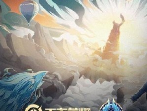 《王者荣耀》冬日挑战攻略（以最佳装备、阵容与策略，征服冬日战场）