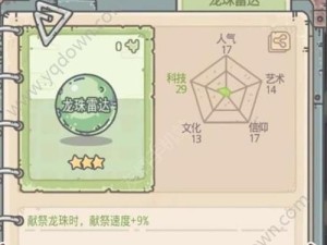 《最强蜗牛》游戏献祭周活动神的选择（如何在献祭周活动中选择合适的神？）