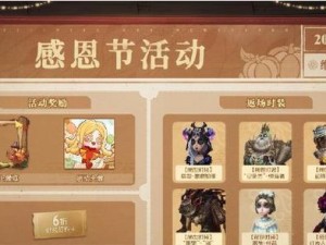 《第五人格》祭祀摩根勒菲皮肤效果预览（全新皮肤上线！摩根勒菲焕然一新，享受全新体验！）