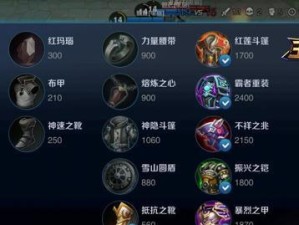 《玩转搞笑王者，一起笑破五杀！》（独家攻略揭秘，让你的出装更加搞笑！）