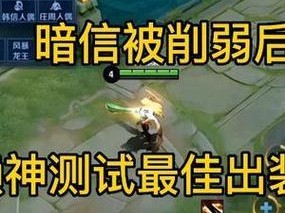 李信暗出装打法攻略（揭秘李信的隐身杀招，全方位解析出装选择和技巧）