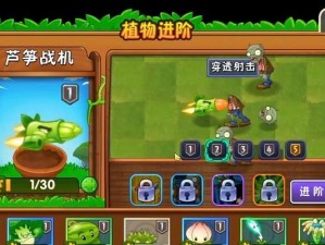 《僵尸2芦荟技能加点攻略》（最强芦荟技能加点解析，带你打造无敌僵尸！）