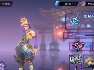 《镇魂街天生为王》游戏雷队攻略（掌握技巧，成为霸主）