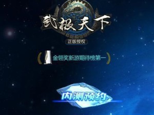 《攻略武极天下，让你轻松破解万难关》（一步步教你掌握游戏的关键技巧，成为顶级高手）
