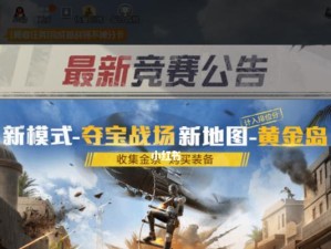 《和平精英》特种作战模式中医疗兵玩法攻略（解锁玩法）