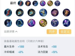 辅助惩戒小明出装攻略贴吧（解读辅助英雄小明的最佳出装方案，助你取得游戏胜利）