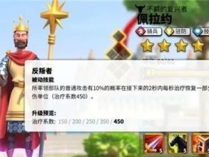 《万国觉醒》游戏埃塞尔技能专精顺序详解（打造最强埃塞尔，从技能专精开始）