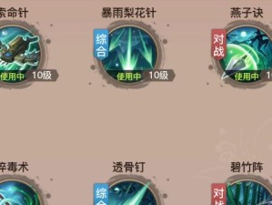 《剑侠情缘2剑歌行》师门挑战攻略（掌握技巧，轻松完成师门任务）