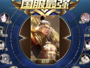 《启明国服后羿出装攻略》（全面解析最新版本后羿出装搭配，助你在战场上无往不利！）