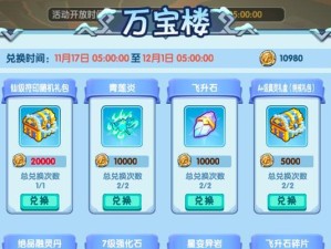 造梦西游OL攻略（精通技巧、掌握要点、成就巅峰！）