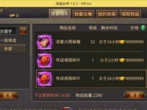 热血传奇手游副本出装攻略（了解副本出装攻略，提升实力无压力！）