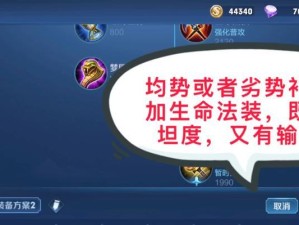 钟馗求贤之路出装攻略（打造无敌钟馗，尽显威力！）