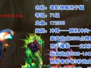 深空之眼库什尔方人马BOSS打法攻略（掌握攻略，轻松击败库什尔方人马BOSS）