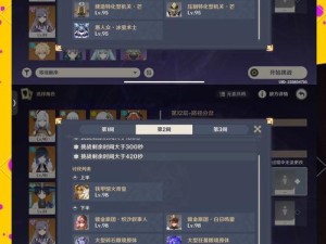 《原神开局攻略任务指南》（解密龙脉、探索世界、提升实力，让你成为原神大陆的主宰）