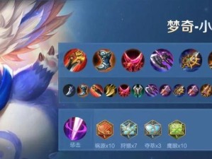 兰陵王铭文出装攻略（操控恶心铭文，登峰造极；拥有恶心，驾驭全局）