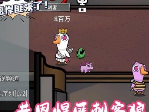 《鹅鸭杀》游戏连环杀手玩法攻略（无处不在的凶杀，你能成为最强的杀手吗？）