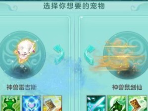 《神武4特殊技能攻略秘籍大揭秘》（掌握关键技能，称霸神武大陆！）