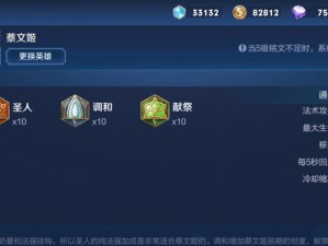 《蔡文姬最强出装新手攻略》（打造无敌法术输出，让敌人心生畏惧！）