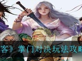 《侠客》公测时间一览（以游戏为主的公测时间表，带你一览侠客世界的开放时刻）
