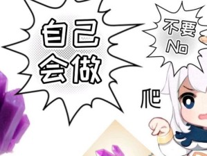 原神紫晶石获取攻略（用）