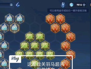 马超基础出装铭文攻略大全（打造最强马超！走进铭文的世界，战场必胜利！）
