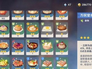 《美食诱惑之原神攻略》（探秘原神美食，开启味蕾冒险之旅！）