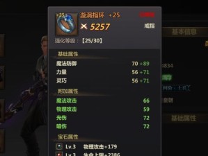 《军团手游》初始英雄技能选取攻略：如何打造一支强大的团队？