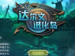 丛林法则新人攻略（从零基础到丛林高手的实用指南）