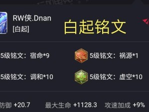 最新单武器铭文出装攻略（攻略介绍、装备选择、铭文搭配、技巧分享）