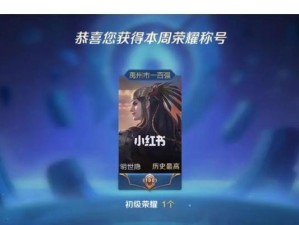 《王者荣耀》转区数据保留情况详解（保留数据类型、转区限制、转移方式、转区后注意事项等）